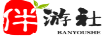 黑龙江伴游社